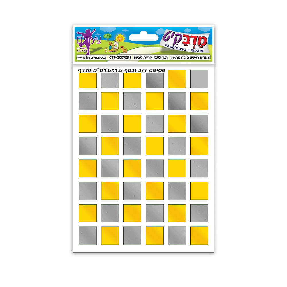 מדבקות פסיפס זהב וכסף 1.5*1.5 10 דף