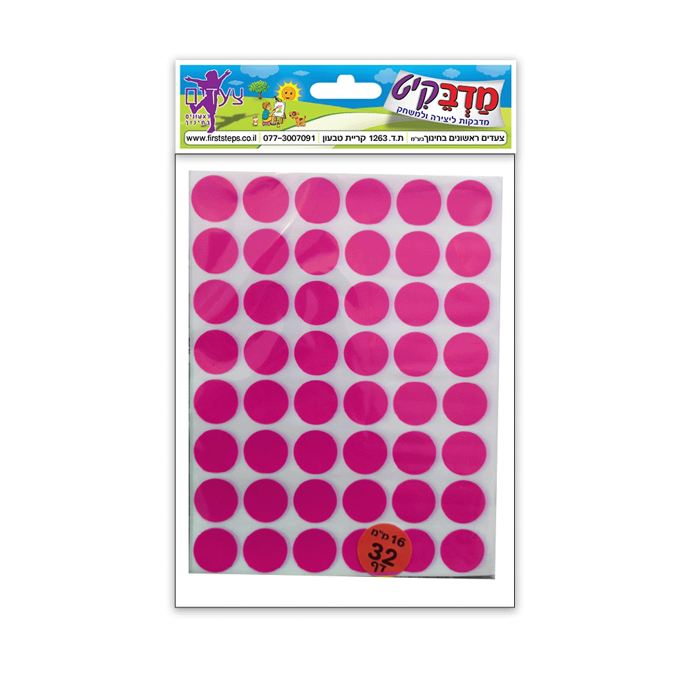 מדבקות עיגולים זוהרים 32 דף 16 מ"מ