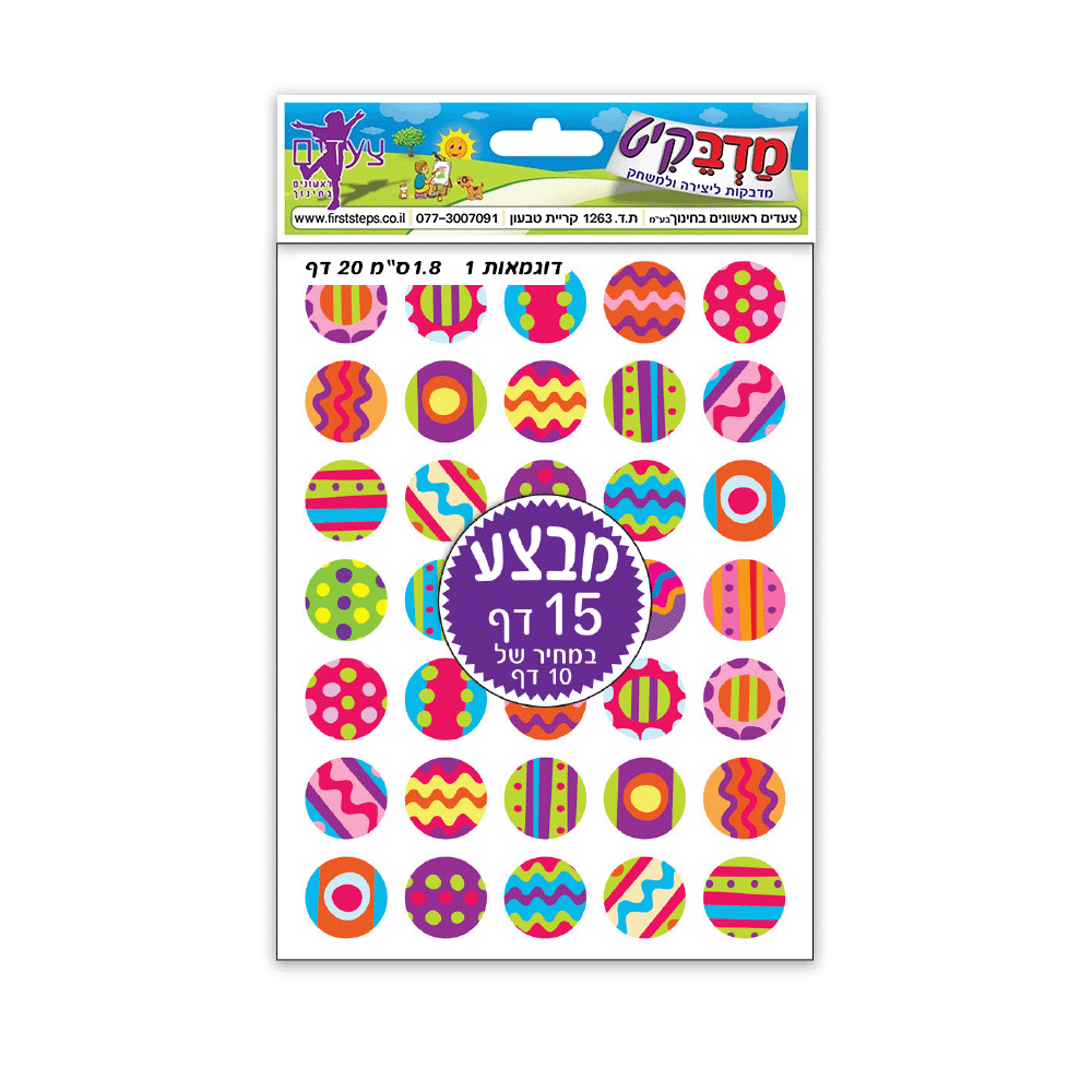 מדבקות דוגמאות 15 דף