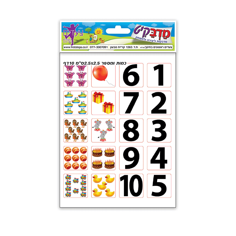 דבקיות כמות ומספר 10 דף