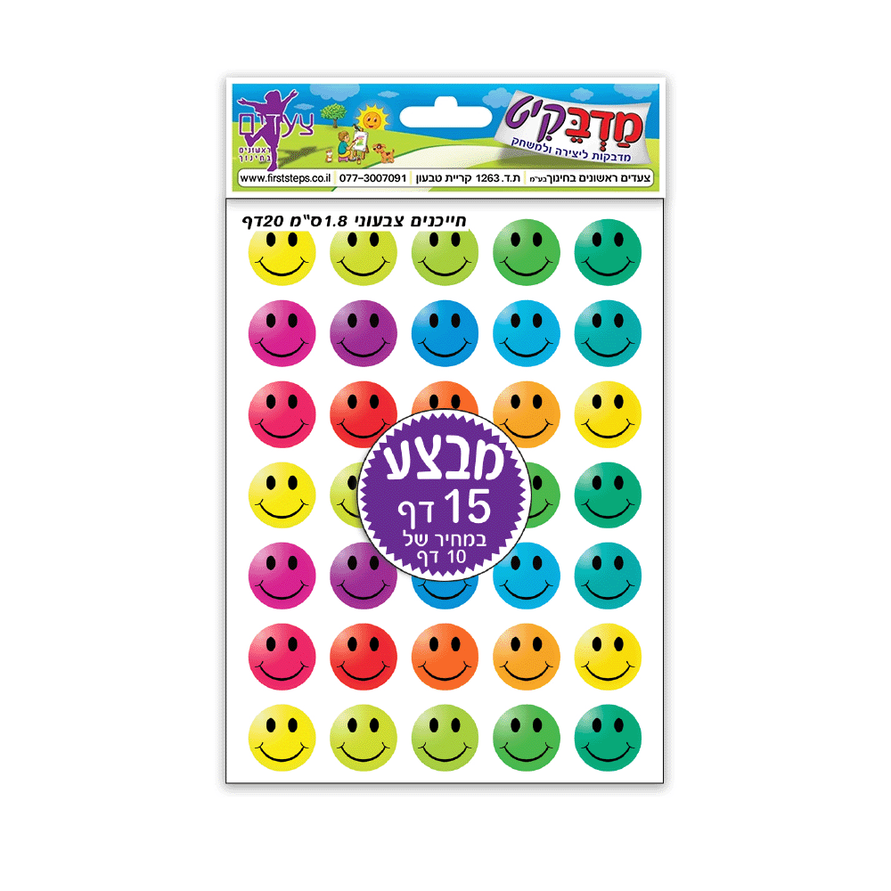 מדבקות סמיילי צבעוני 1.8 ס"מ 15 דף