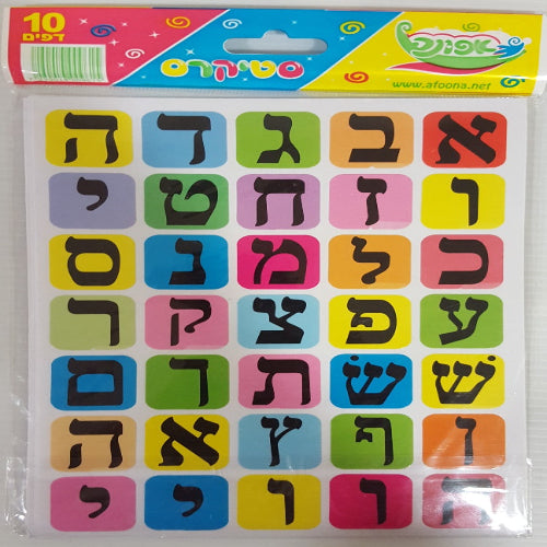 מדבקות אותיות 10 דף
