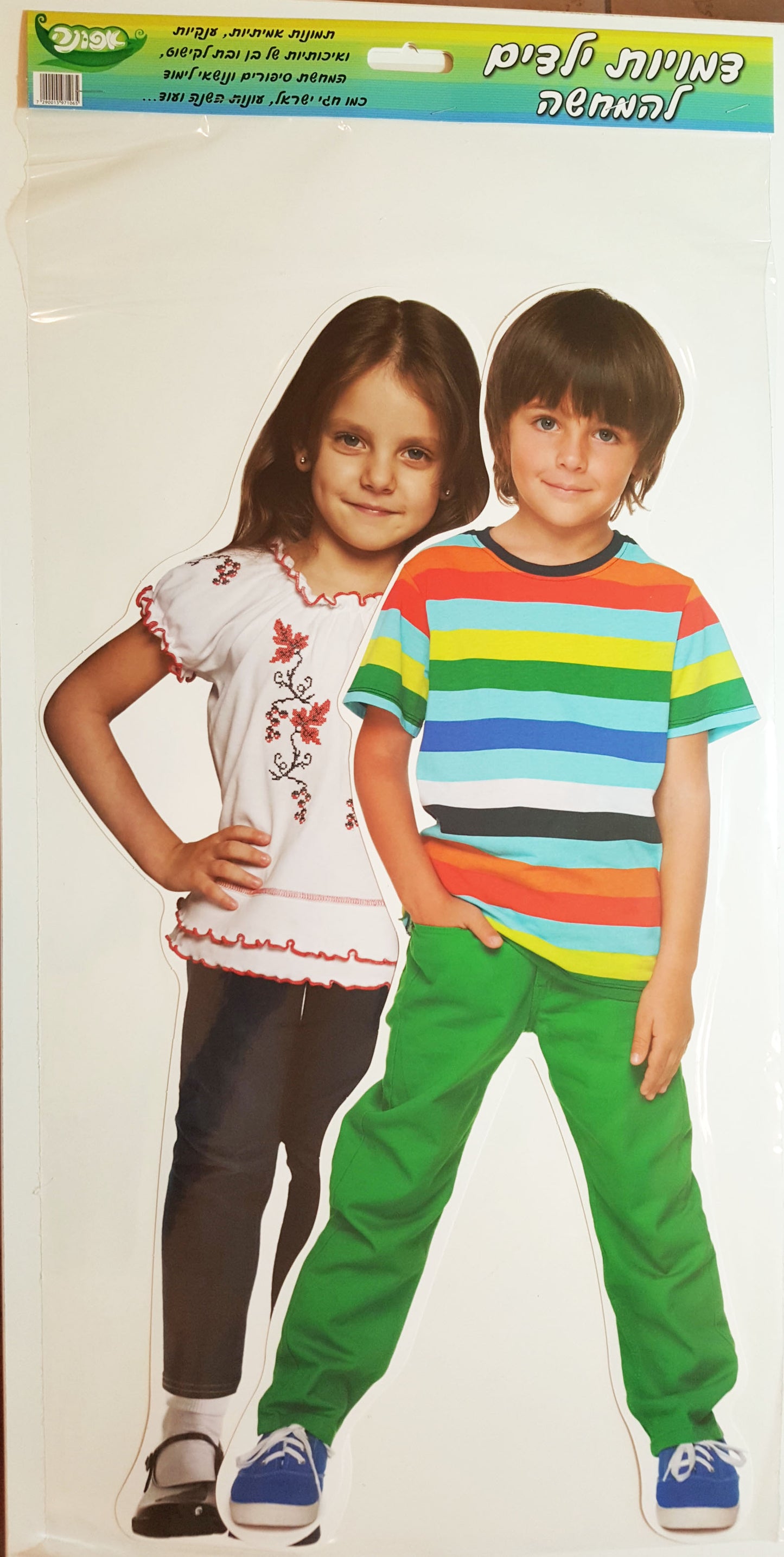 ערכת קישוט ילדים בן ובת