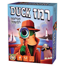 רמז DUCK