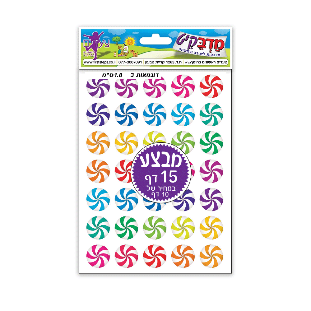 מדבקות דוגמאות 15 דף