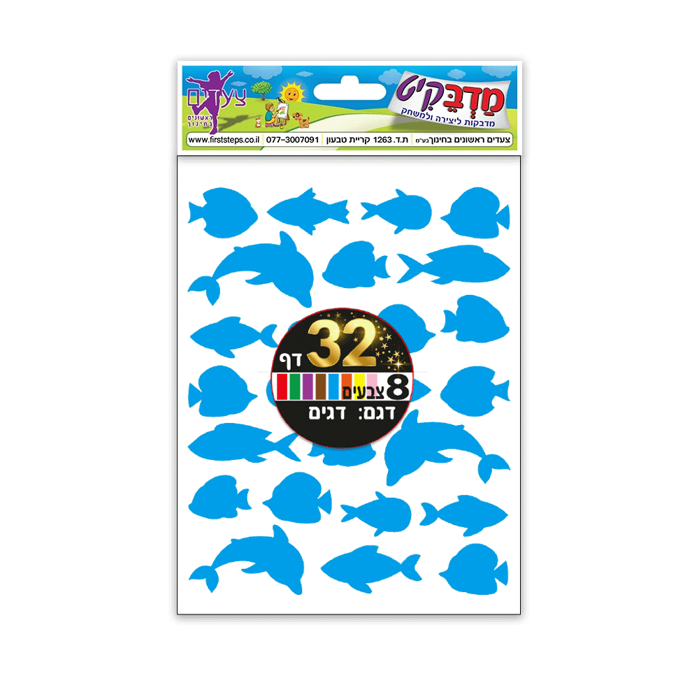 מדבקות דוגמאות 15 דף