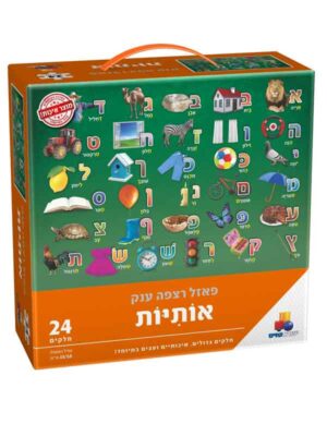 פאזל רצפה ענק אותיות 24 חלקים