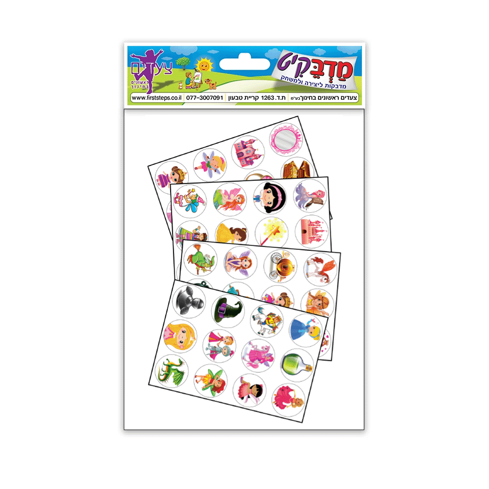 מדבקות נסיכות פיות מעורב 10 דף