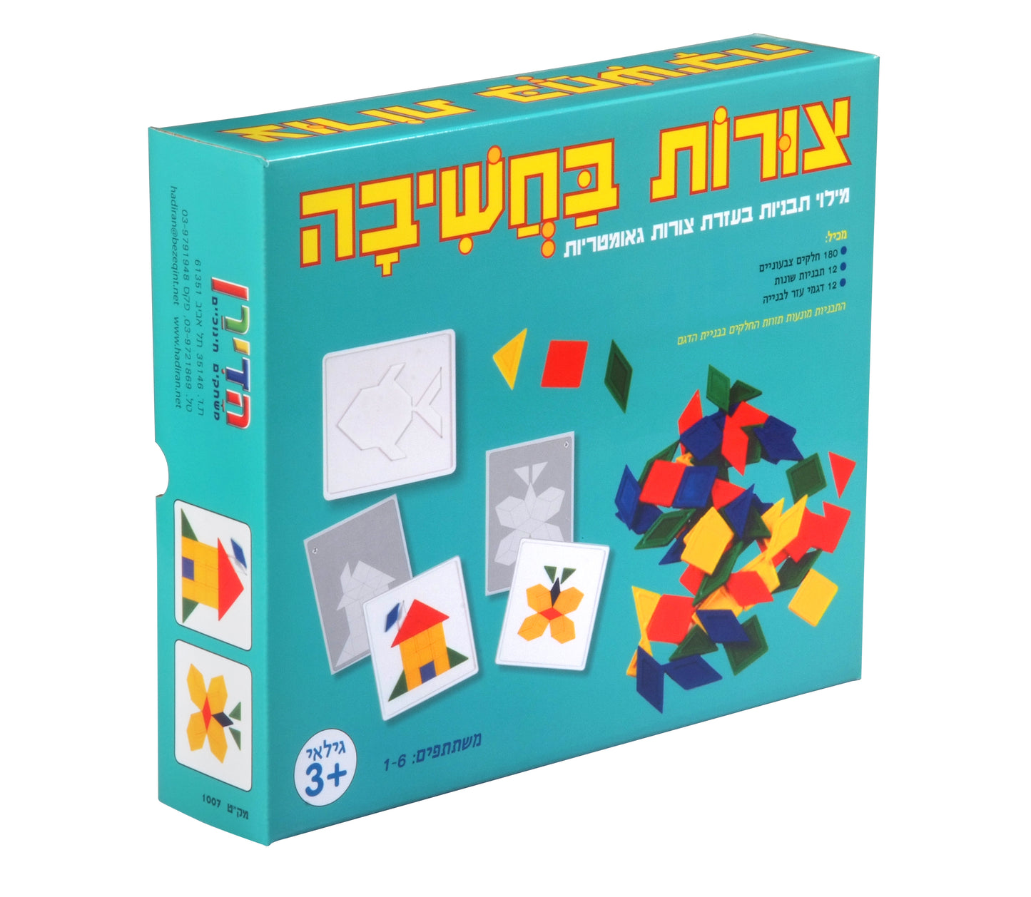 משחקל צורות בחשיבה