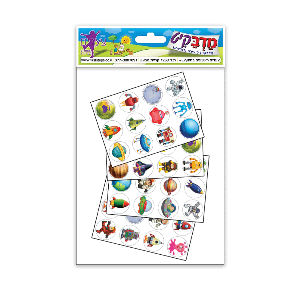 מדבקות חלל מעורב 10 דף