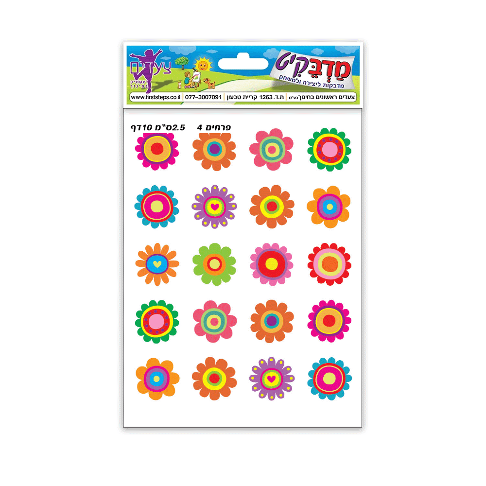 מדבקות פרחים 2.5 ס"מ 10 דף