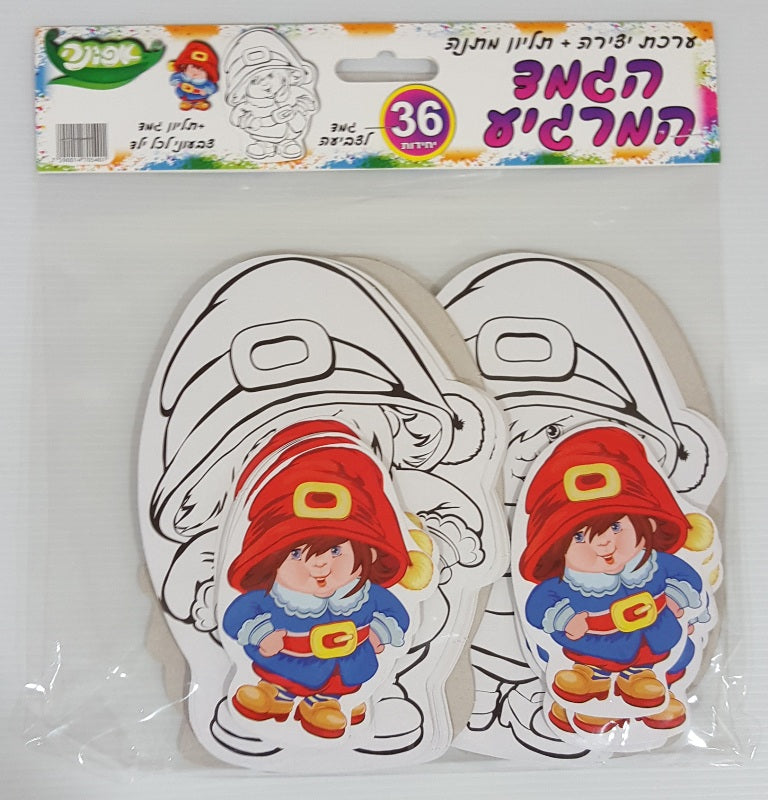 ערכת יצירה הגמד המרגיע 36 יחידות