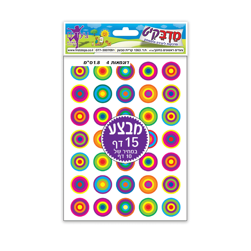 מדבקות דוגמאות 15 דף