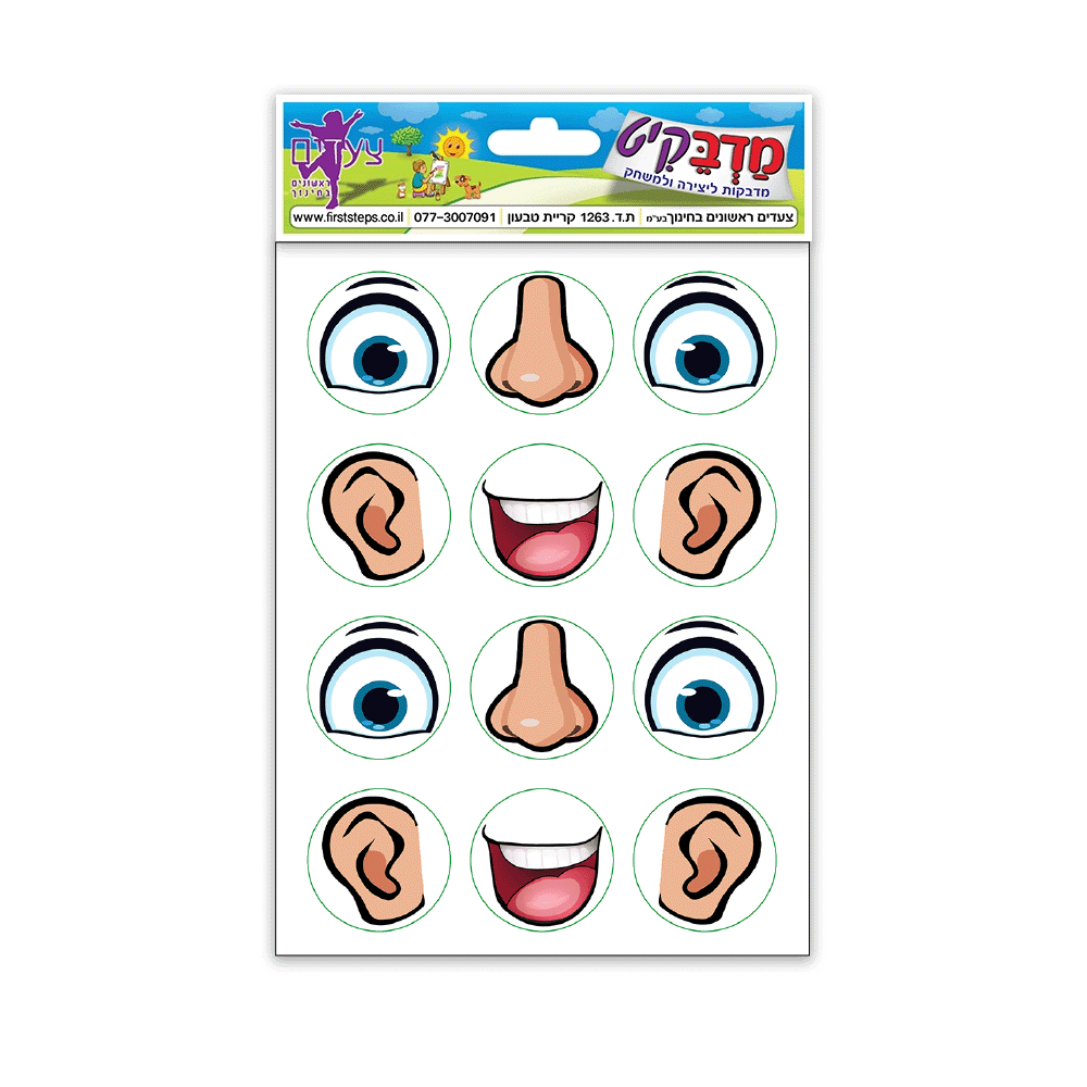 מדבקות חלקי פנים 10 דף