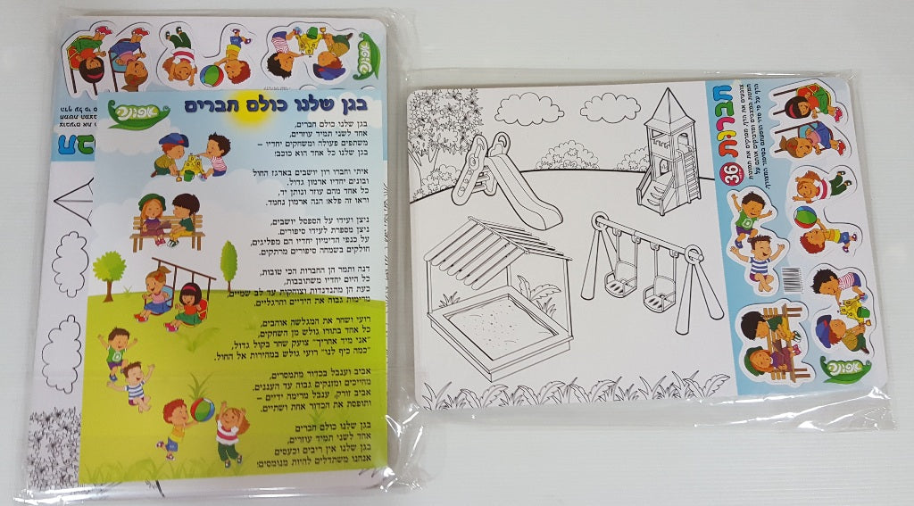 ערכת יצירה חברות 36 יחידות
