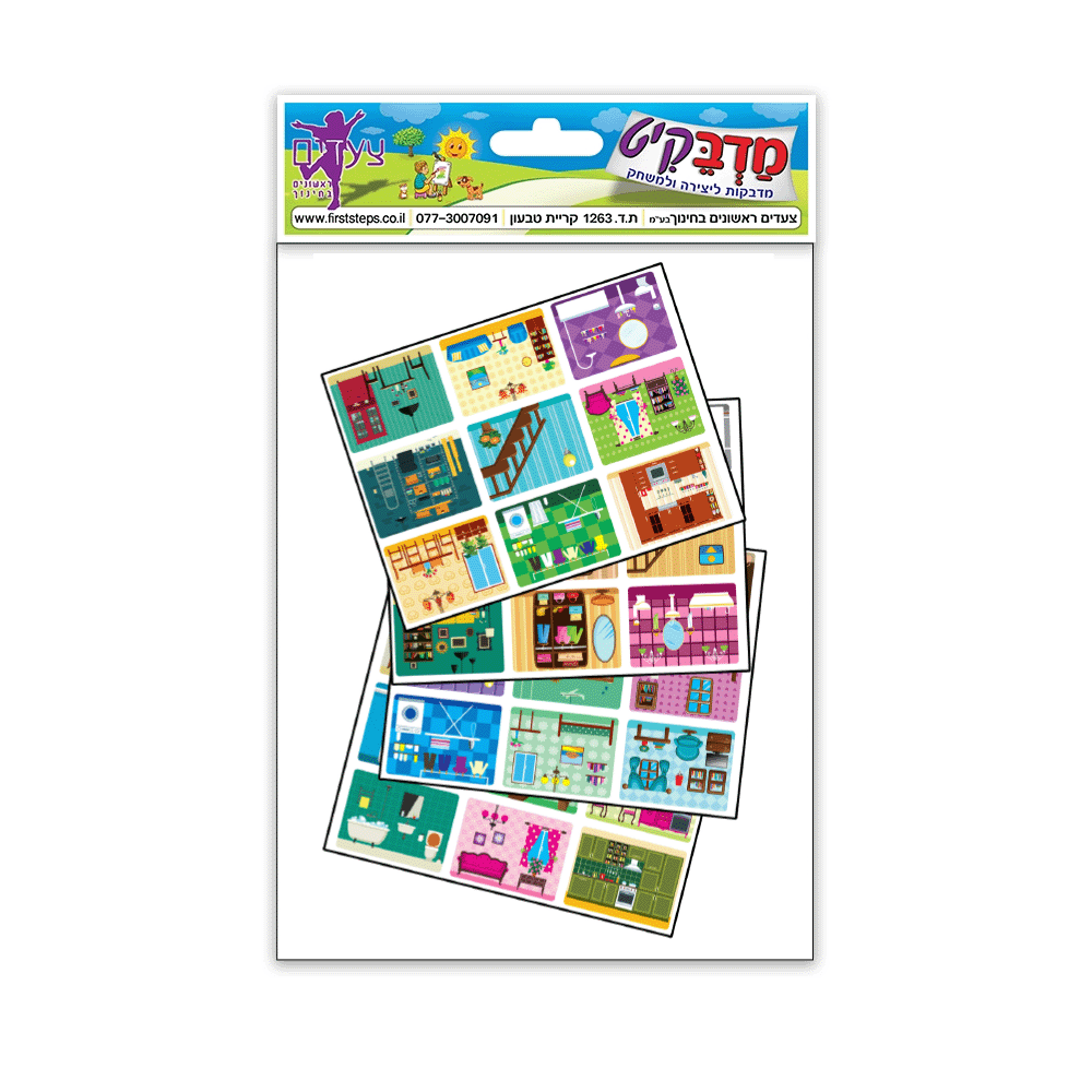 מדבקות חדרי הבית מעורב 10 דף