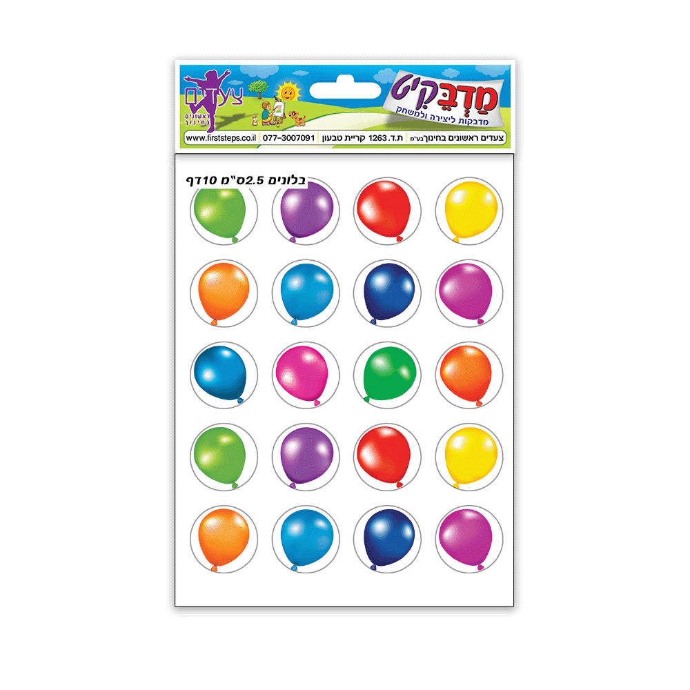 מדבקות בלונים 2.5 ס"מ 10 דף