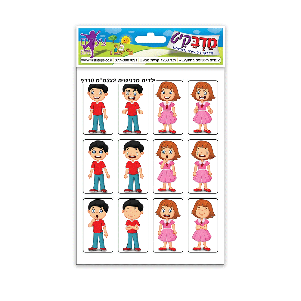 מדבקות ילדים מרגישים 2*3 ס"מ 10 דף
