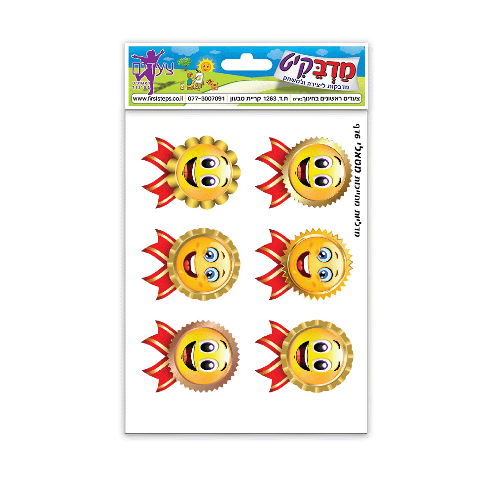 מדבקות מדליות חייכניות גדולות מטאלי 10 דף