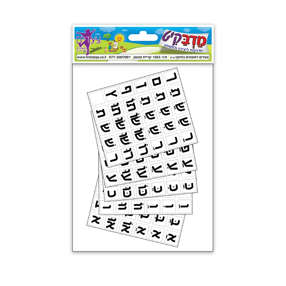 מדבקות אותיות מנוקדות מעורב 10 דף