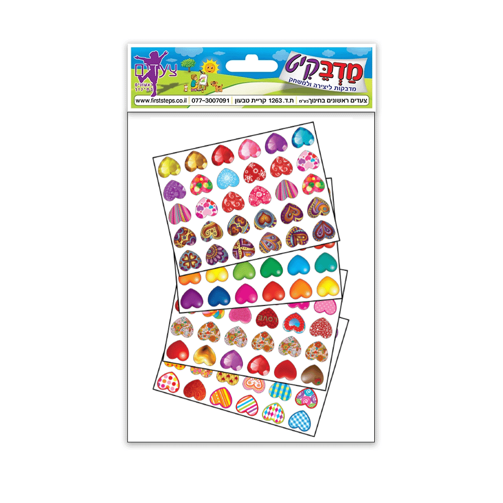 מדבקות לב קטן מעורב 10 דף