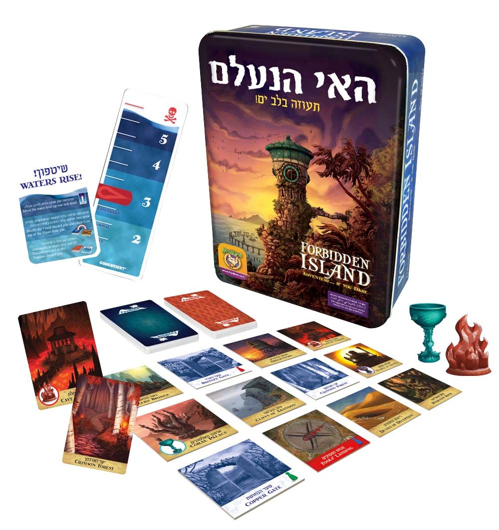 האי הנעלם