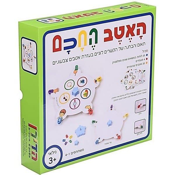 משחק האטב החכם