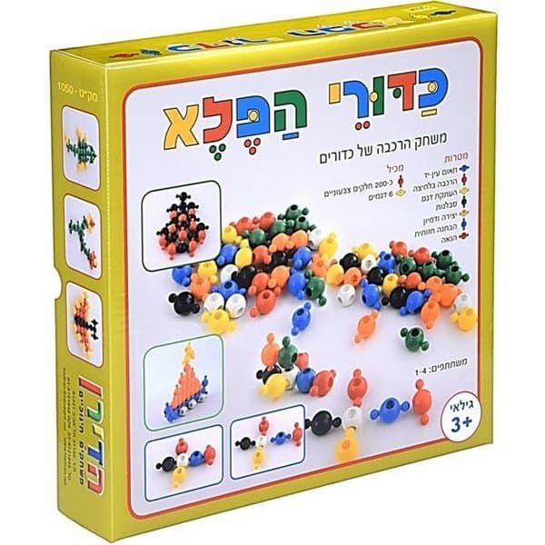 משחק כדורי הפלא