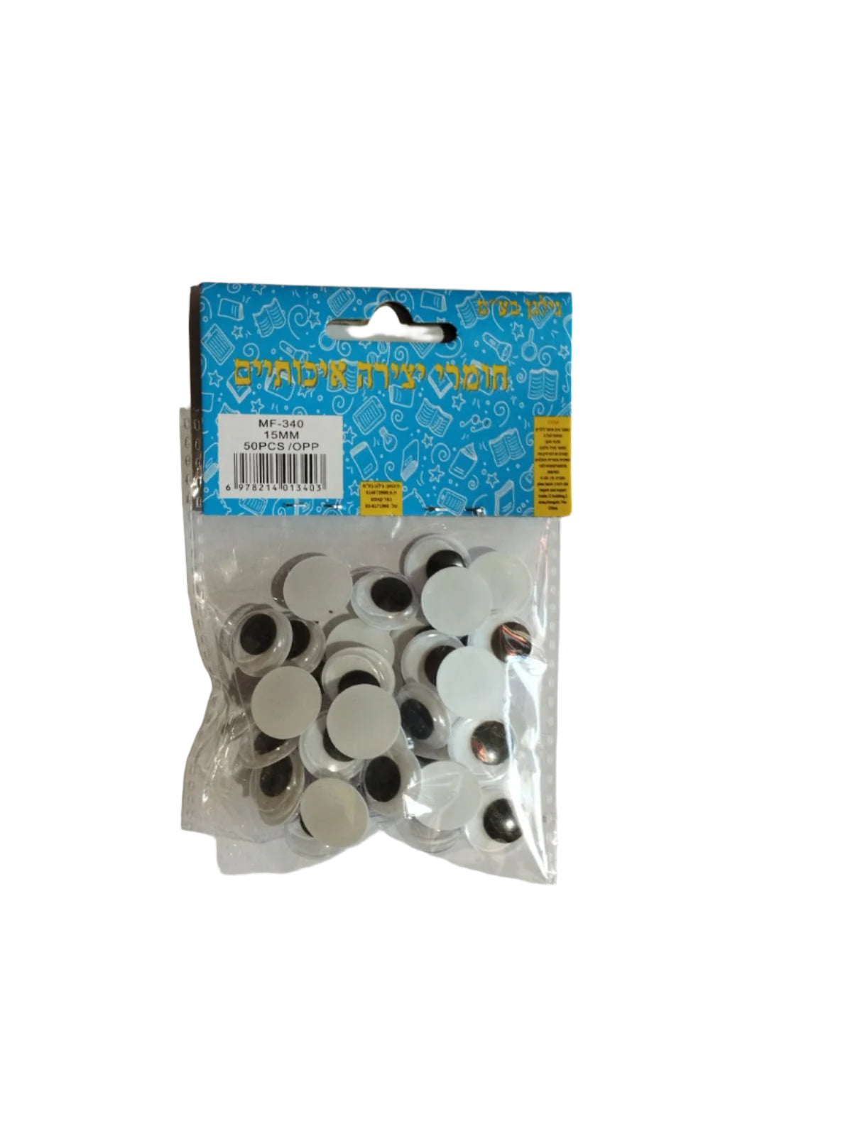 עיניים זזות 100 יחידות 12MM