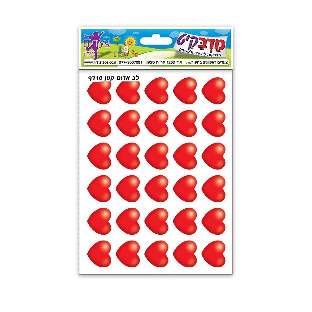 מדבקות לב אדום קטן 10 דף
