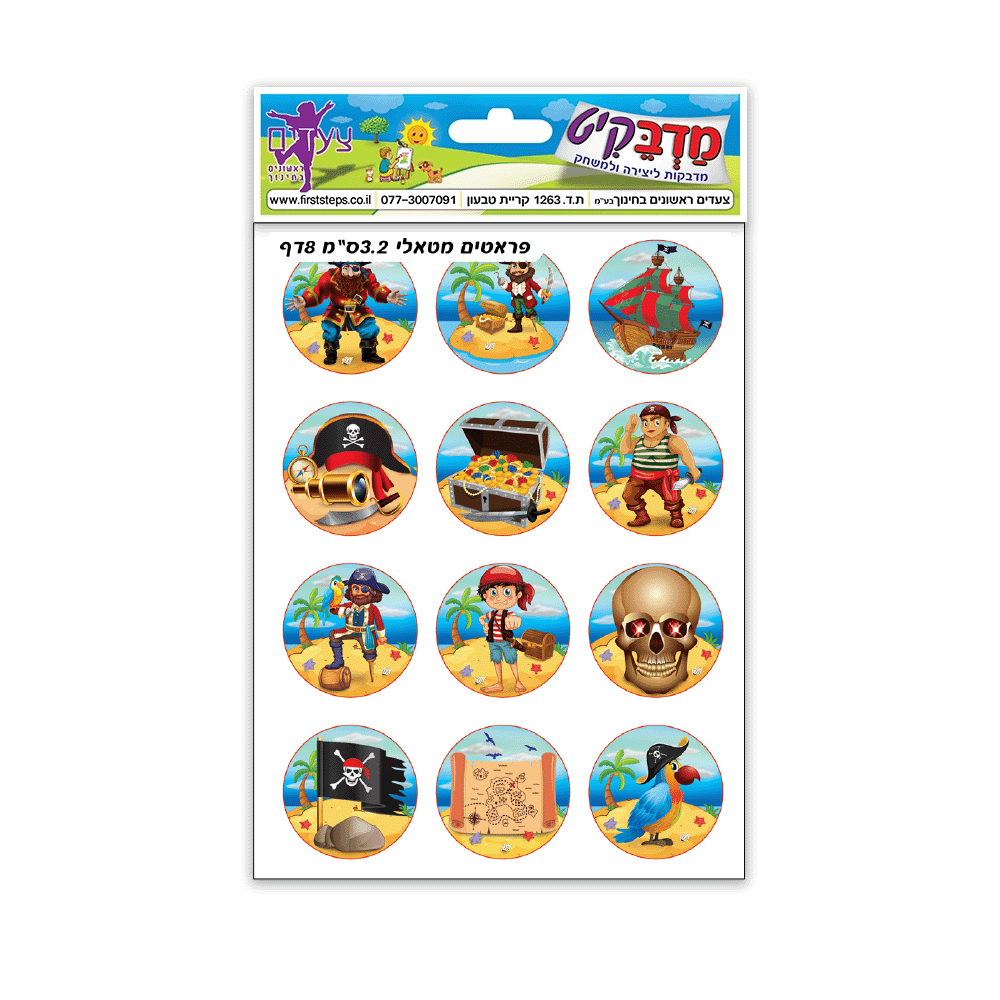מדבקות פראטים מטאלי 3.2 ס"מ 8 דף