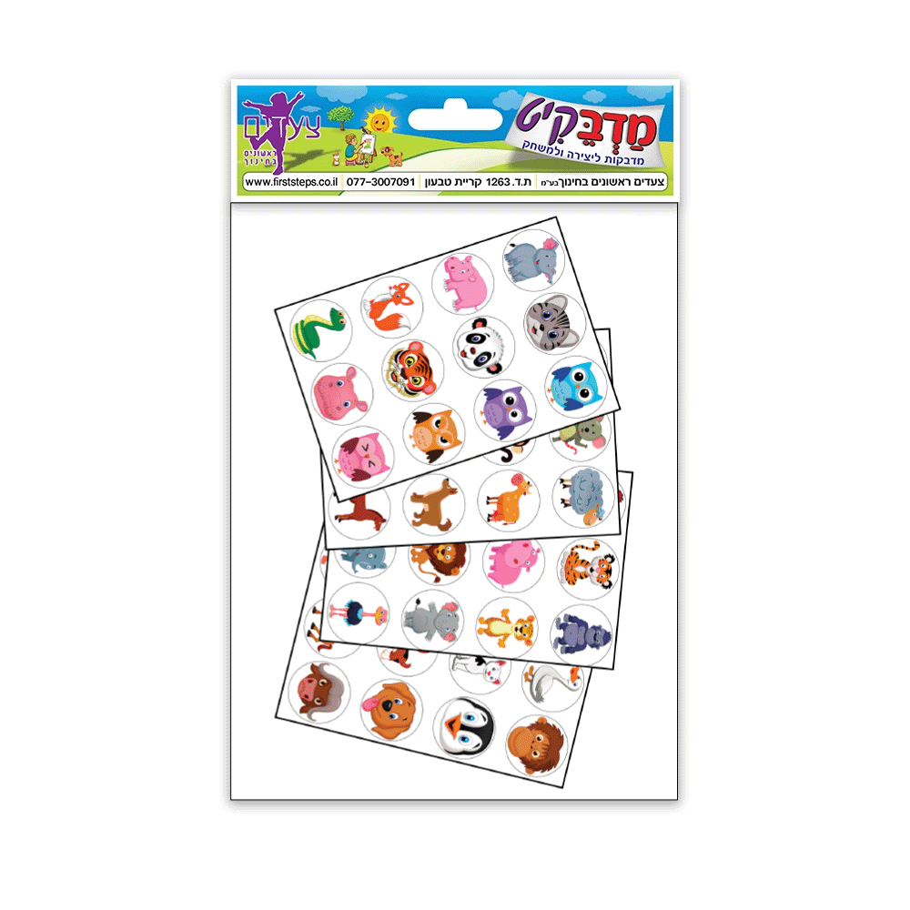 מדבקות חיות מעורב 10 דף
