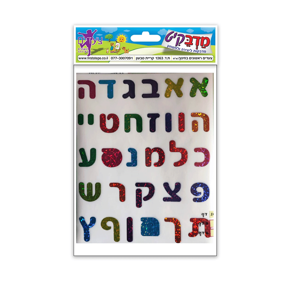 מדבקות אותיות על פי צורה הולגורמה 10 דף