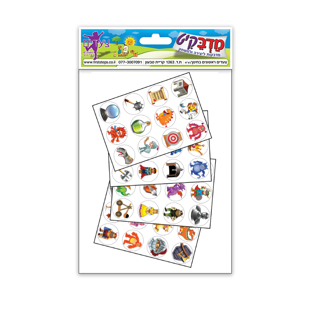 מדבקות אבירים ומפלצות מעורב 10 דף