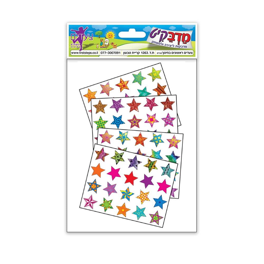 מדבקות כוכבים מעורב 10 דף