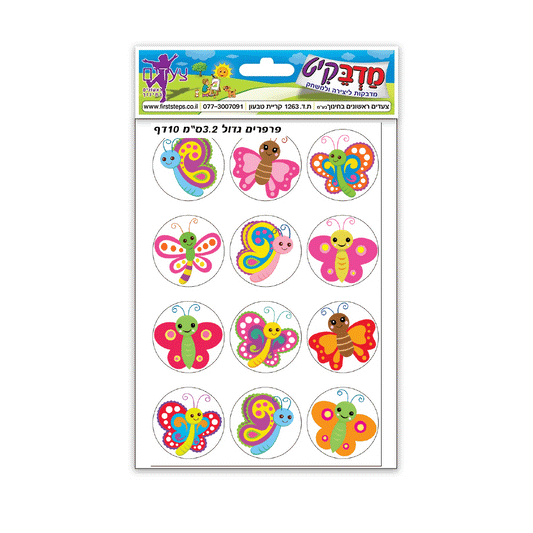 מדבקות פרפרים גדולים 10 דף