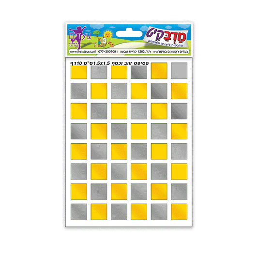מדבקות פסיפס זהב וכסף 1.5*1.5 10 דף