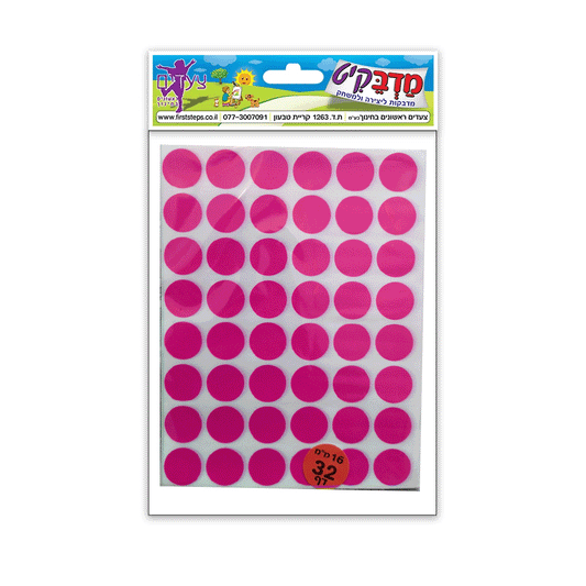 מדבקות עיגולים זוהרים 32 דף 16 מ"מ