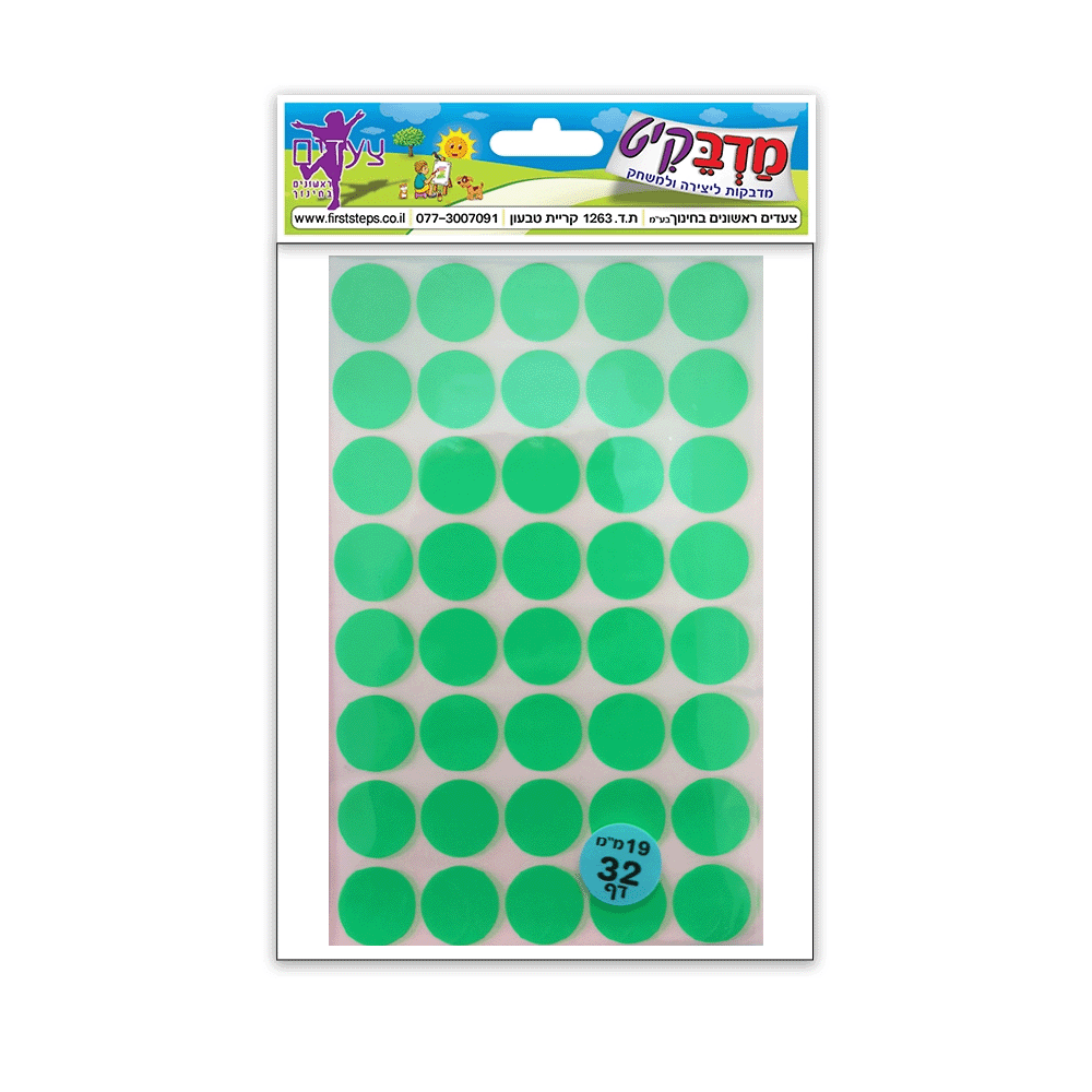 מדבקות עיגולים  זוהר מעורב צבעים 25 דף 19 מ"מ