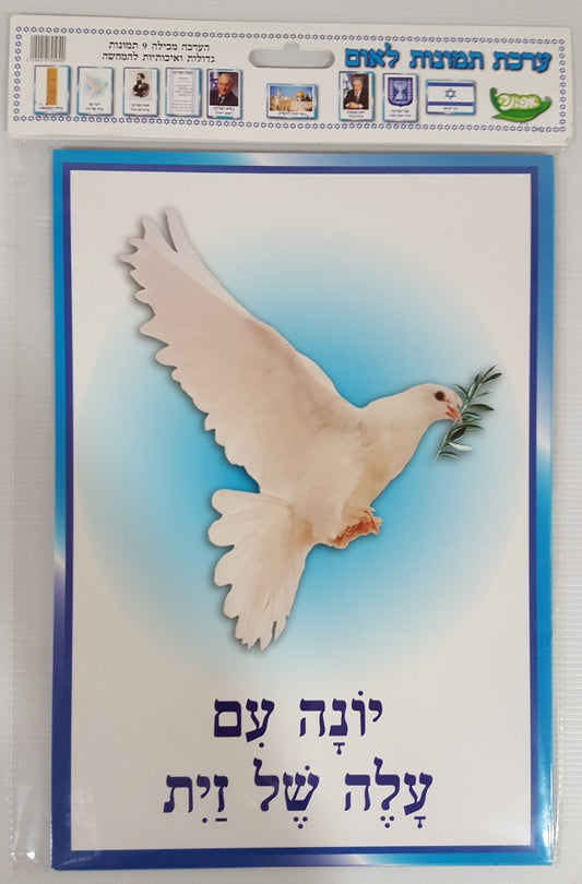 ערכת תמונות לאום