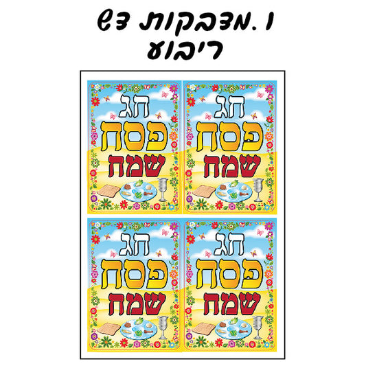 מדבקות דש ריבוע