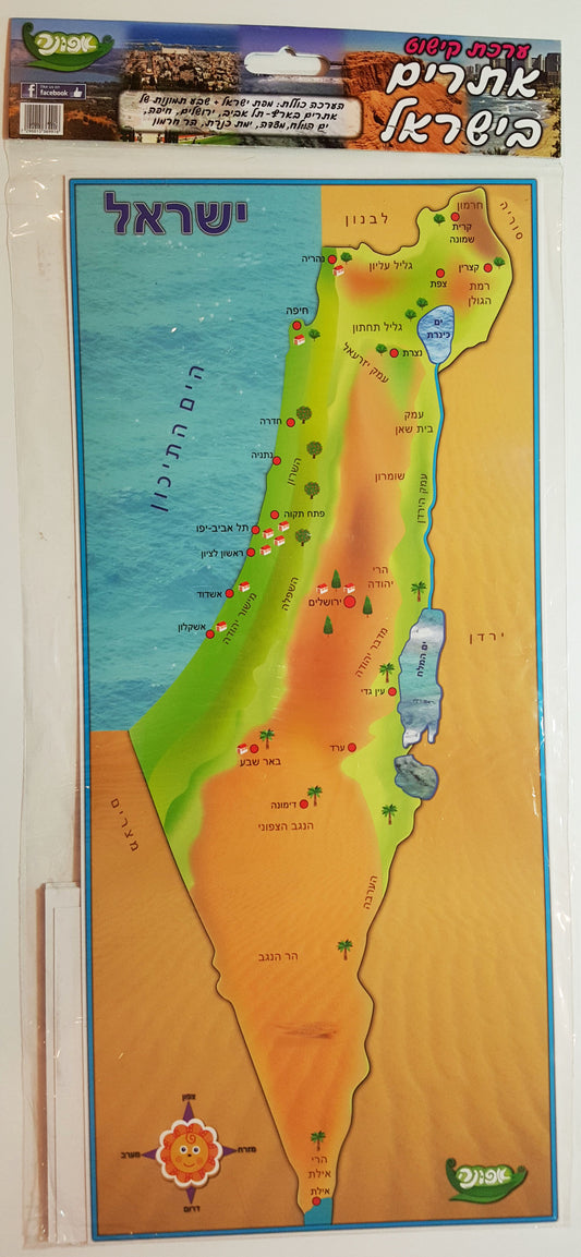ערכת קישוט וסיפור בהמחשה מפת ישראל