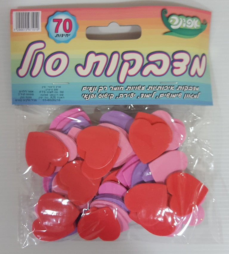 מדבקות סול לבבות חלקות 70 יחידות