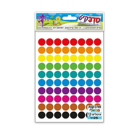 מדבקות עיגולים מטאלי 13 מ"מ 25 דף