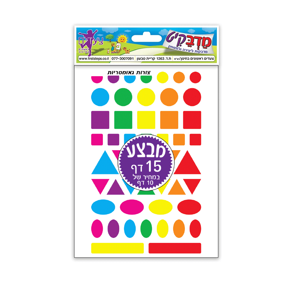 צורות הנדסיות 15 דף