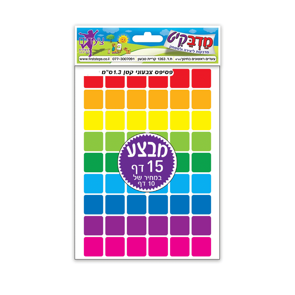 מדבקות פסיפס צבעוני קטן 15 דף