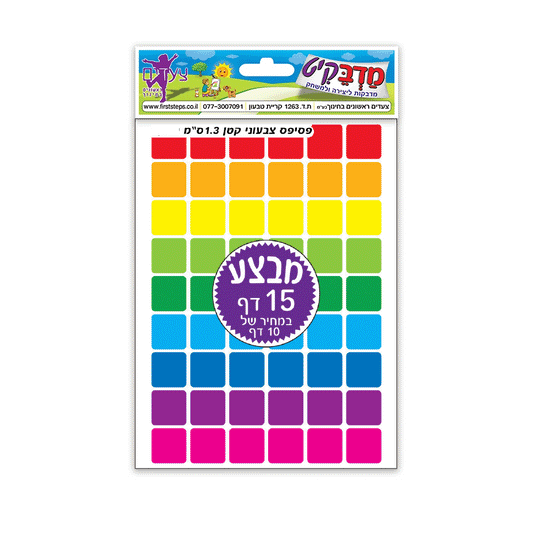 מדבקות פסיפס צבעוני קטן 15 דף