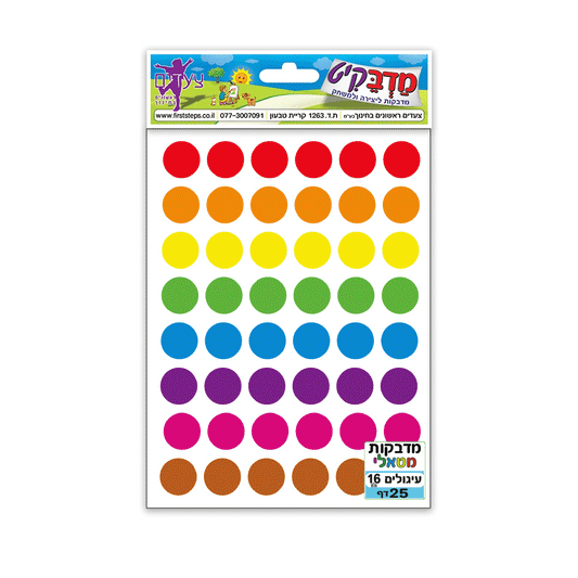 מדבקות עיגולים מטאלי 16 מ"מ 25 דף