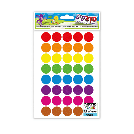 מדבקות עיגולים מטאלי 19 מ"מ 25 דף
