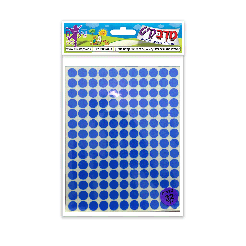 מדבקות עיגולים זוהר 25 דף 10 מ"מ